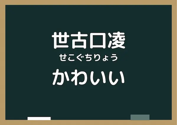 世古口凌はかわいい 熱愛彼女の画像や好きなタイプを調査 せこぐちりょう Tullys