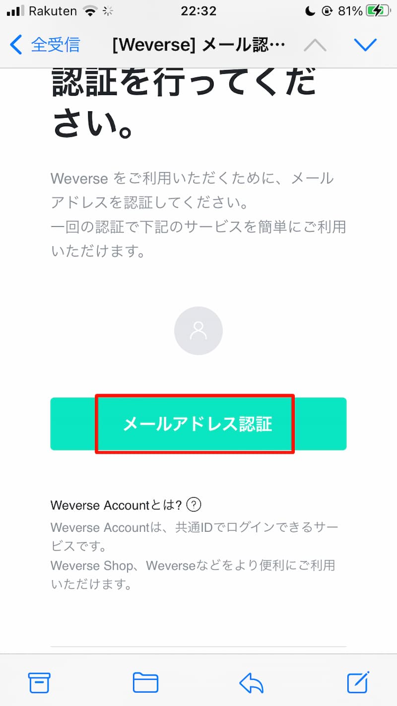 weverseアプリダウンロード方法12
