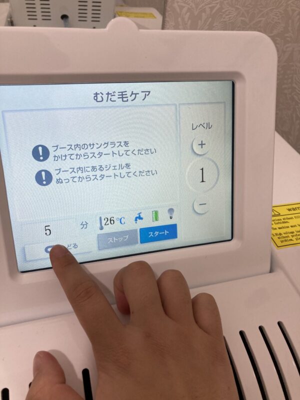終了の仕方画像